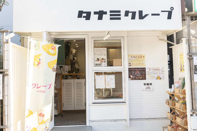 タナミクレープ