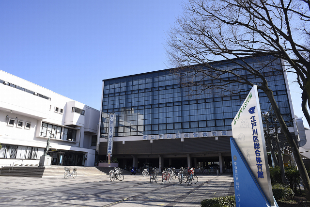 江戸川区総合体育館